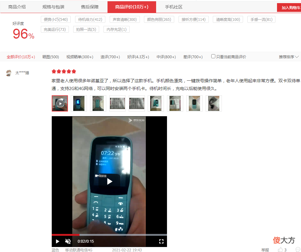 300元的手机推荐 300块的手机推荐