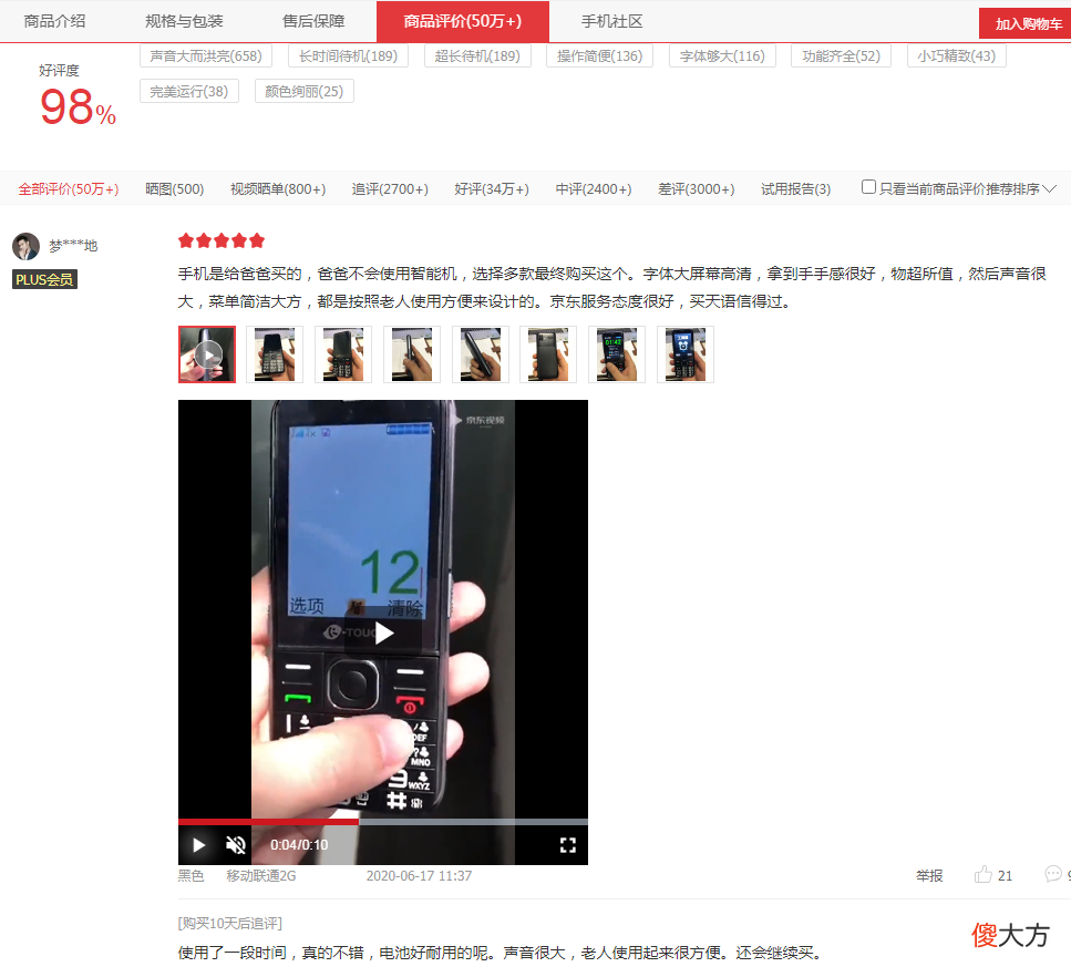 300元的手机推荐 300块的手机推荐