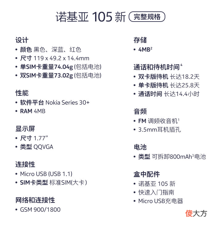 300元的手机推荐 300块的手机推荐