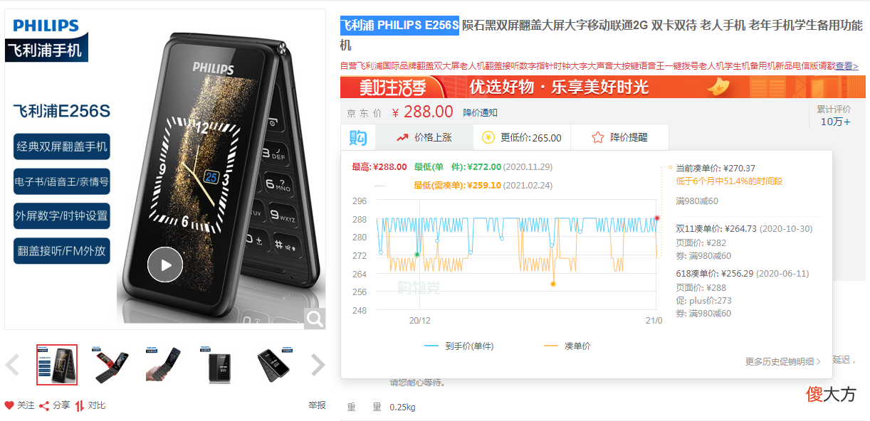 300元的手机推荐 300块的手机推荐