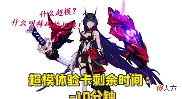 【游戏迷】崩坏3:黑化爱莉希雅,开启省电模式,“彼岸双爱”或许也会出现