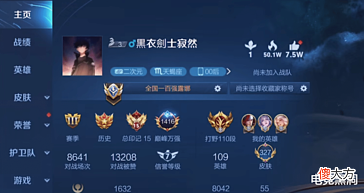 【游戏迷】王者分路段位掉段机制,寂然新赛季反向上分?114段直接掉到104段