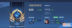 【游戏迷】王者分路段位掉段机制,寂然新赛季反向上分?114段直接掉到104段