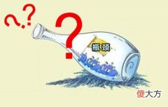 你现在遇到的瓶颈 目前遇到的瓶颈是什么