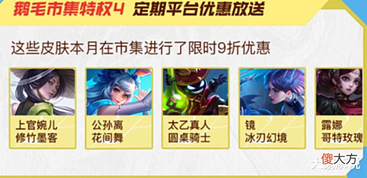 【游戏世界】花木兰水晶猎龙者免费获取方式曝光,婉儿双喜临门,蒙犽玩家笑了