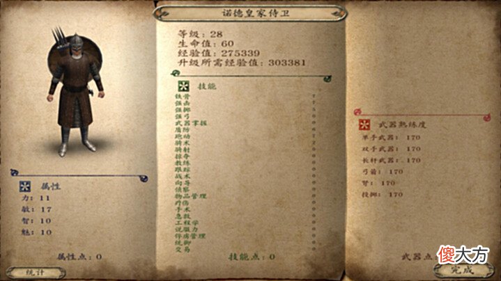 【游戏世界】在《骑马与砍杀:战团》中,这3大兵种受人偏爱,斯骑毫无争议!