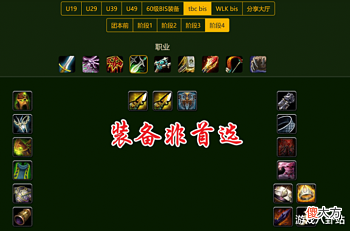 【游戏世界】魔兽TBC:满级后该干什么?攒装备非首选,这件事很重要