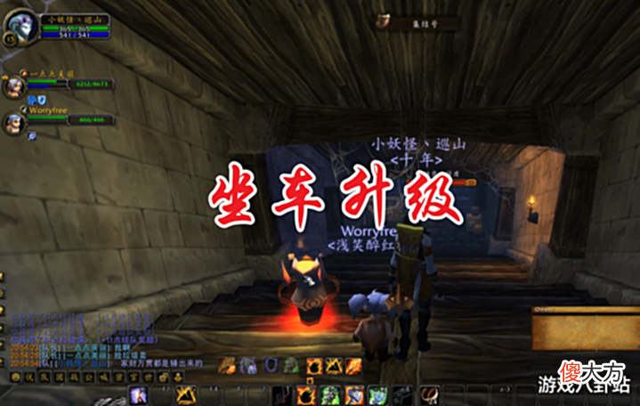 【游戏世界】魔兽TBC:满级后该干什么?攒装备非首选,这件事很重要