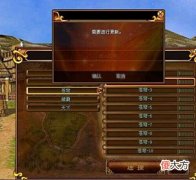 【游戏迷】曾经除了热血传奇之外它是第二款能令我废寝忘食的网络游戏!