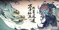 【游戏世界】一念逍遥刷灵石工具推荐，怎么快速获取灵石等资源