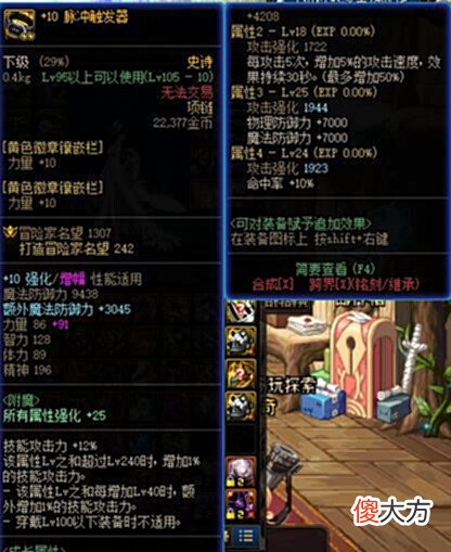 【游戏迷】DNF:别人不会告诉你的事,商店可兑换固有史诗,等级词条更高!