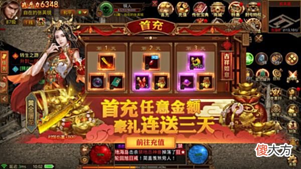 【游戏迷】传世攻速：兄弟们相辅相成，在作战当中不断持续成长
