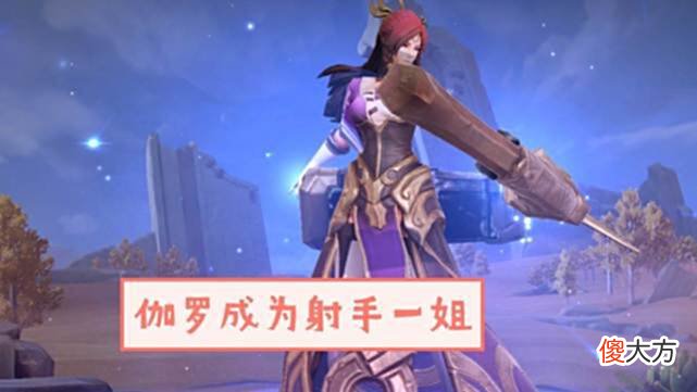 【游戏世界】伽罗双喜临门，典藏皮肤归属突变，杨玉环玩家玩梗，百里守约笑了