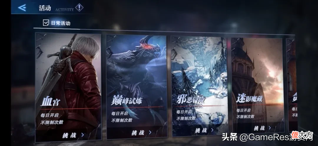 在手机上玩鬼泣 怎么在手机上玩鬼泣