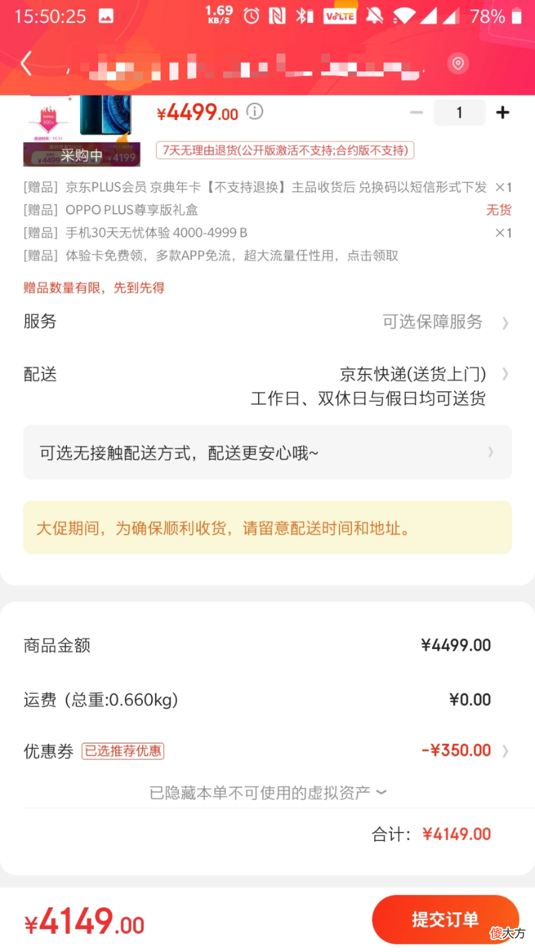 拼多多买手机 拼多多买手机有保障吗