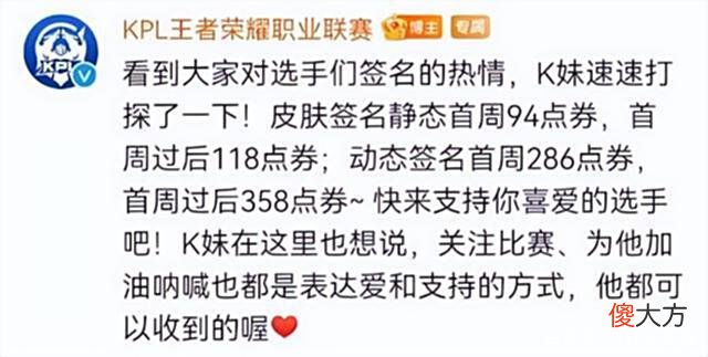 【游戏迷】王者：明星签名免费你收费，个性签名皮肤价格遭到玩家集体吐槽？