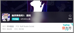 【游戏迷】10分评价!这款没上线就被玩家推成“神作”的游戏,有什么魅力?