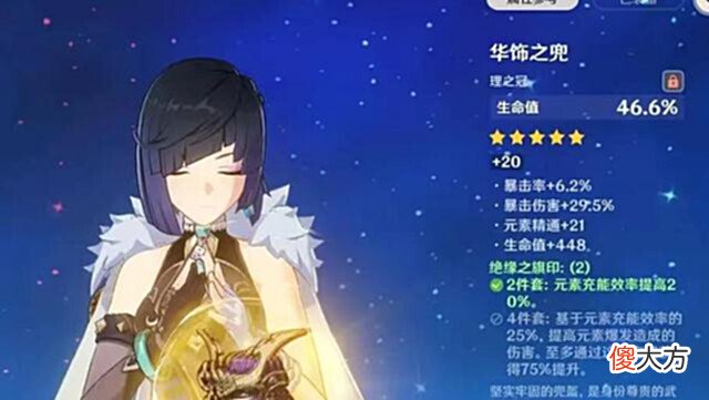 【游戏世界】原神:夜兰技能机制详细,她的技能强势,不要对女孩子有偏见