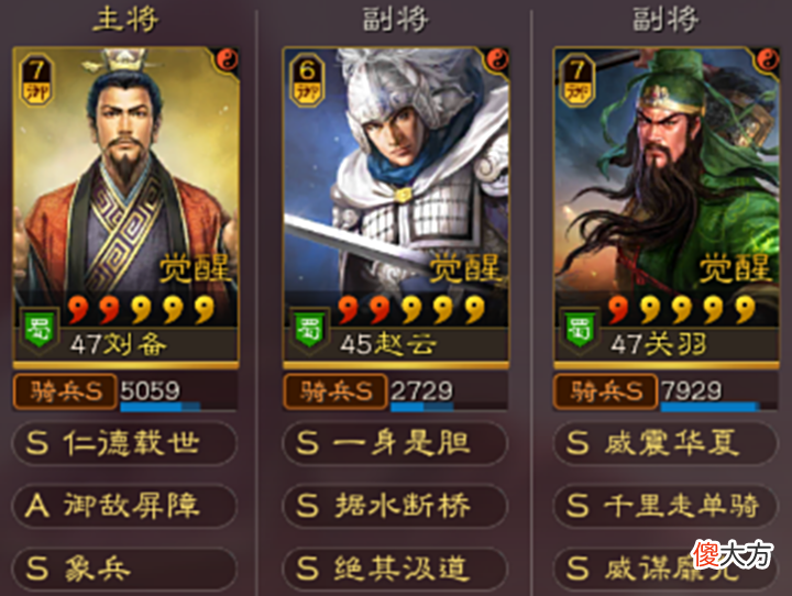 【游戏迷】三国志战略版:皇叔只能玩盾?不如玩蜀象!不吃宝物还能打麒麟!