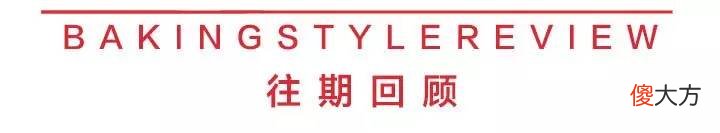 专题 | 看到这款蛋糕的人猜半天也猜不到：这是怎么做出来的？今天揭秘咯