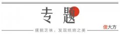 专题 | 看到这款蛋糕的人猜半天也猜不到：这是怎么做出来的？今天揭秘咯