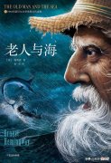 《老人与海》：85天不上钩，终于钓到了十八尺，1500磅大鱼