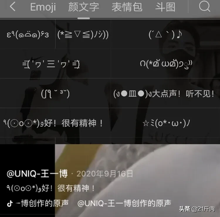 CPN之颜文字小人表情元素分析