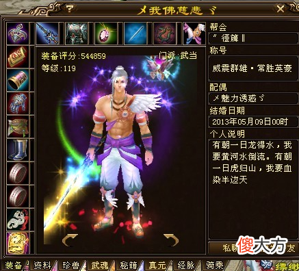 天龙网游：他是当年武当的希望，也是被钉在武当耻辱柱上第一人