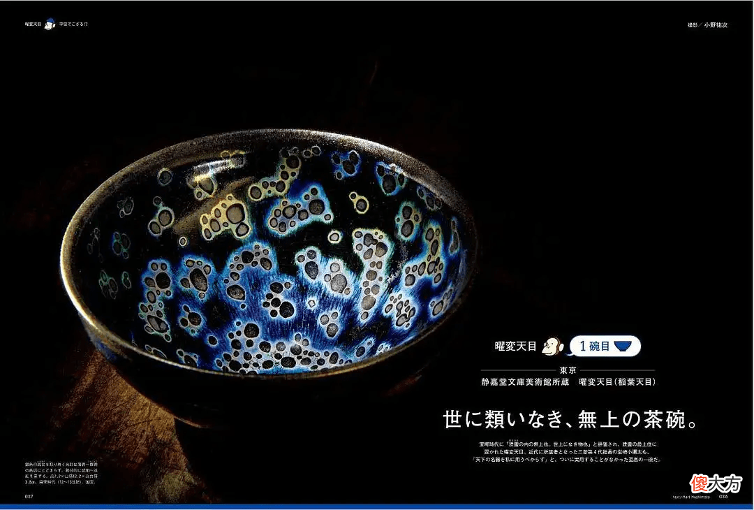 【爱历史】日本天皇家族青睐的3件中国文物，其中一件堪称神品