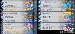 【游戏世界】炉石传说：T7猎月末再崛起，60%胜率成传说首选
