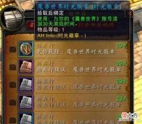 【游戏迷】魔兽怀旧服:限制代刷副本,一箭双雕?不仅要卖直升还多卖一张卡