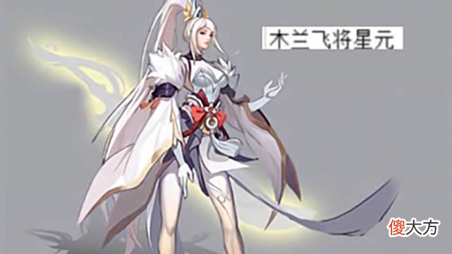 【游戏迷】花木兰水晶猎龙者免费获取方式曝光，婉儿双喜临门，蒙犽玩家笑了
