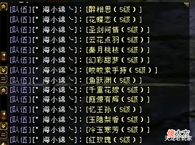 【游戏迷】天龙老玩家晒玩了14年的24万卡级花瓶号,衣服比号还贵!太败家了