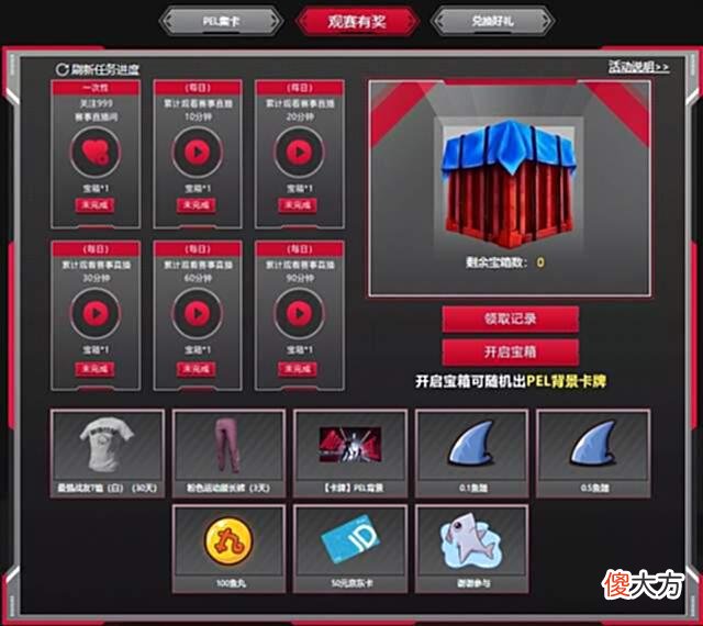 【游戏世界】PEL夏季赛即将打响，斗鱼主播齐助力，好礼送不停！