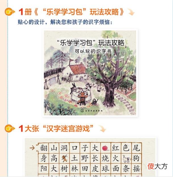 儿子上学前用过的识字书，学前快读600字被我推荐给很多朋友