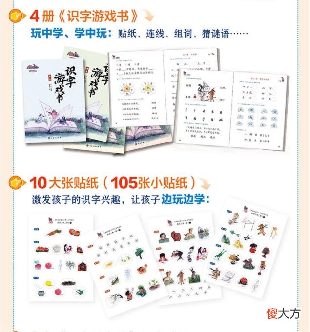 儿子上学前用过的识字书，学前快读600字被我推荐给很多朋友