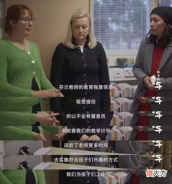 带你走进极致教育的芬兰 芬兰的教育文化