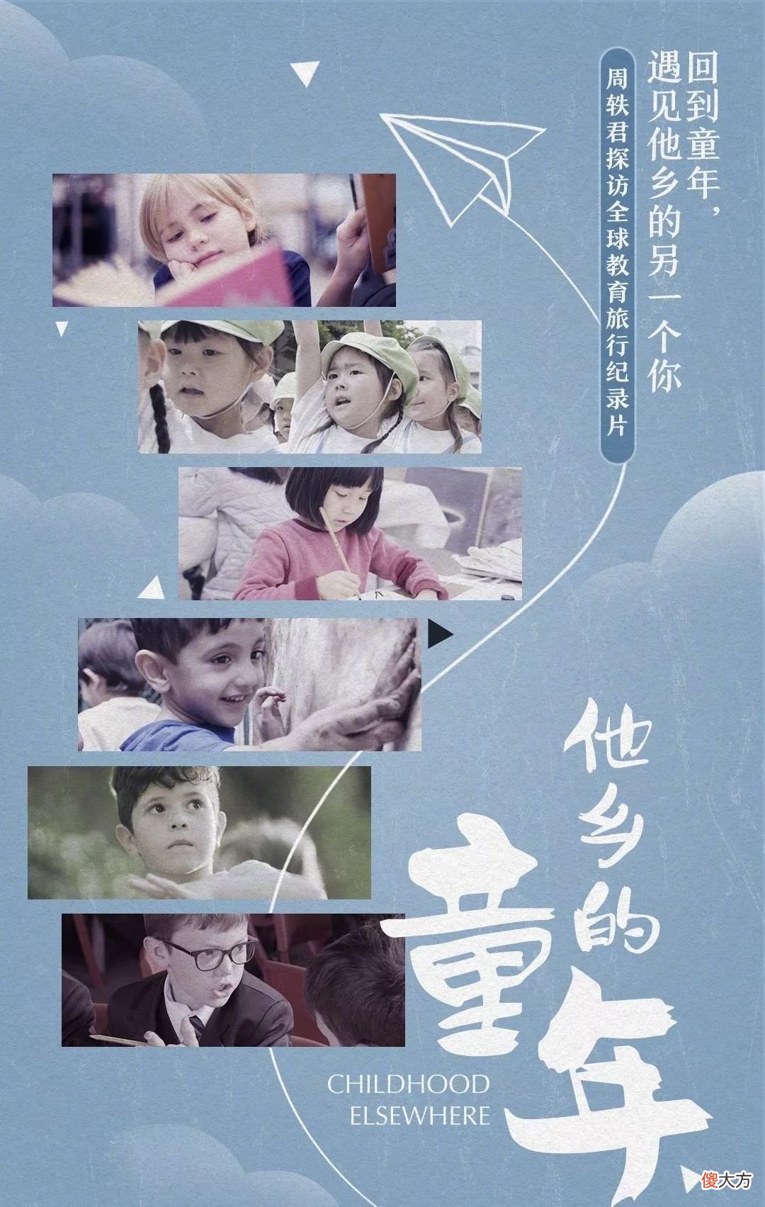 带你走进极致教育的芬兰 芬兰的教育文化