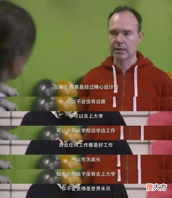 带你走进极致教育的芬兰 芬兰的教育文化