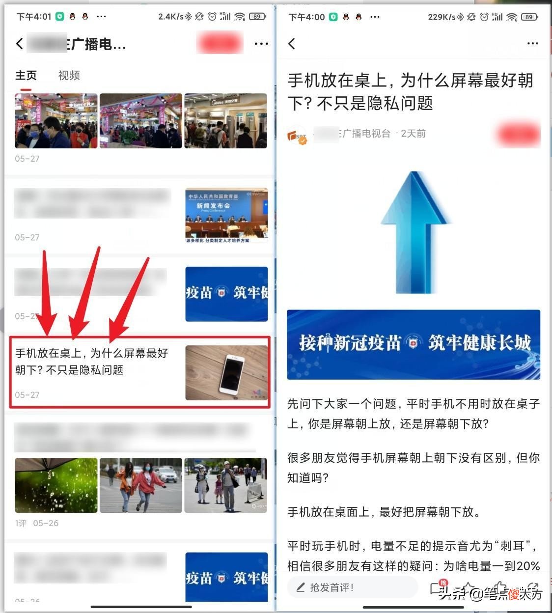 手机放在桌面上 手机放在桌面上的图片
