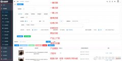做抖音小店用什么软件 开抖音小店需要什么软件