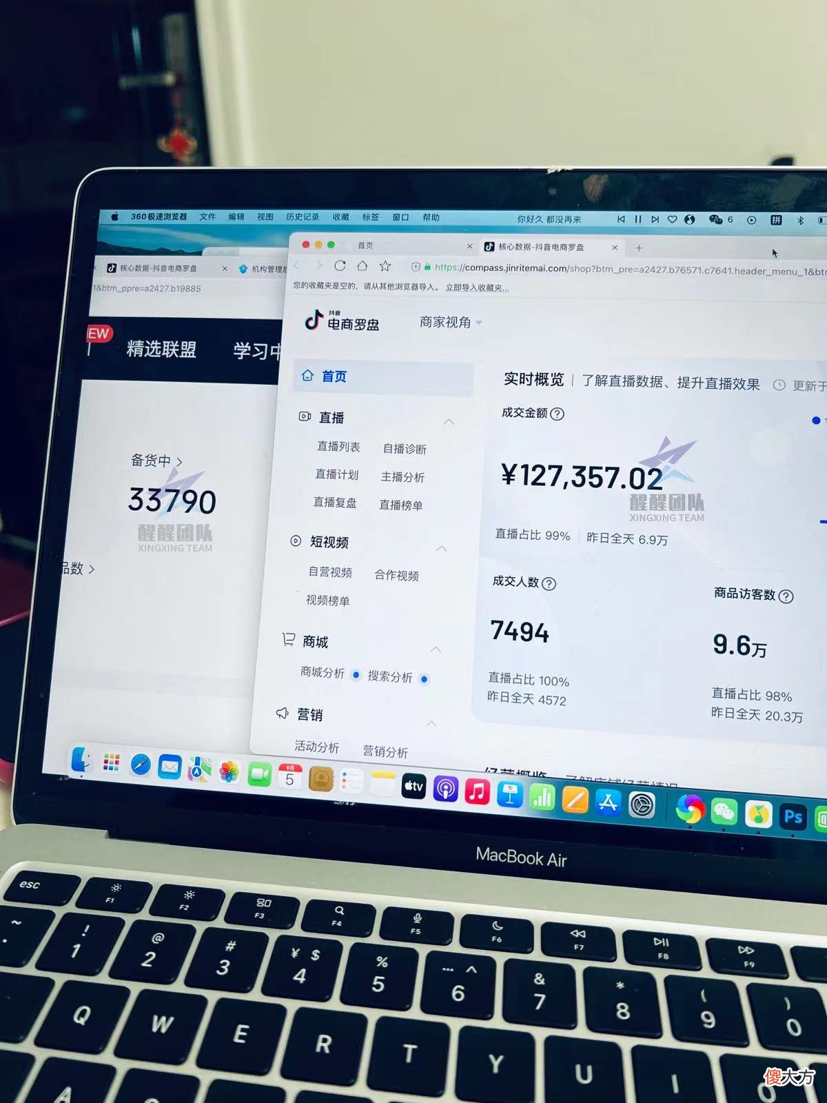 抖音小店客服设置 抖音小店客服怎么设置
