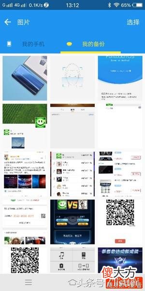 小米手机用户开心了 小米的开心