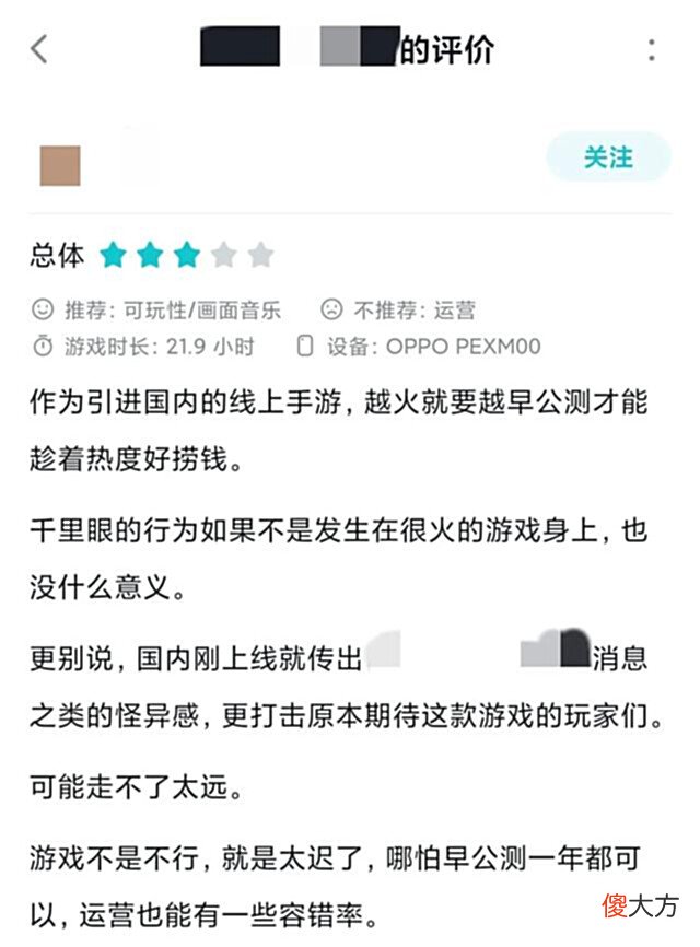【游戏迷】看财报、盯流水、给游戏出谋划策……这届玩家怎么越来越像“股民”?