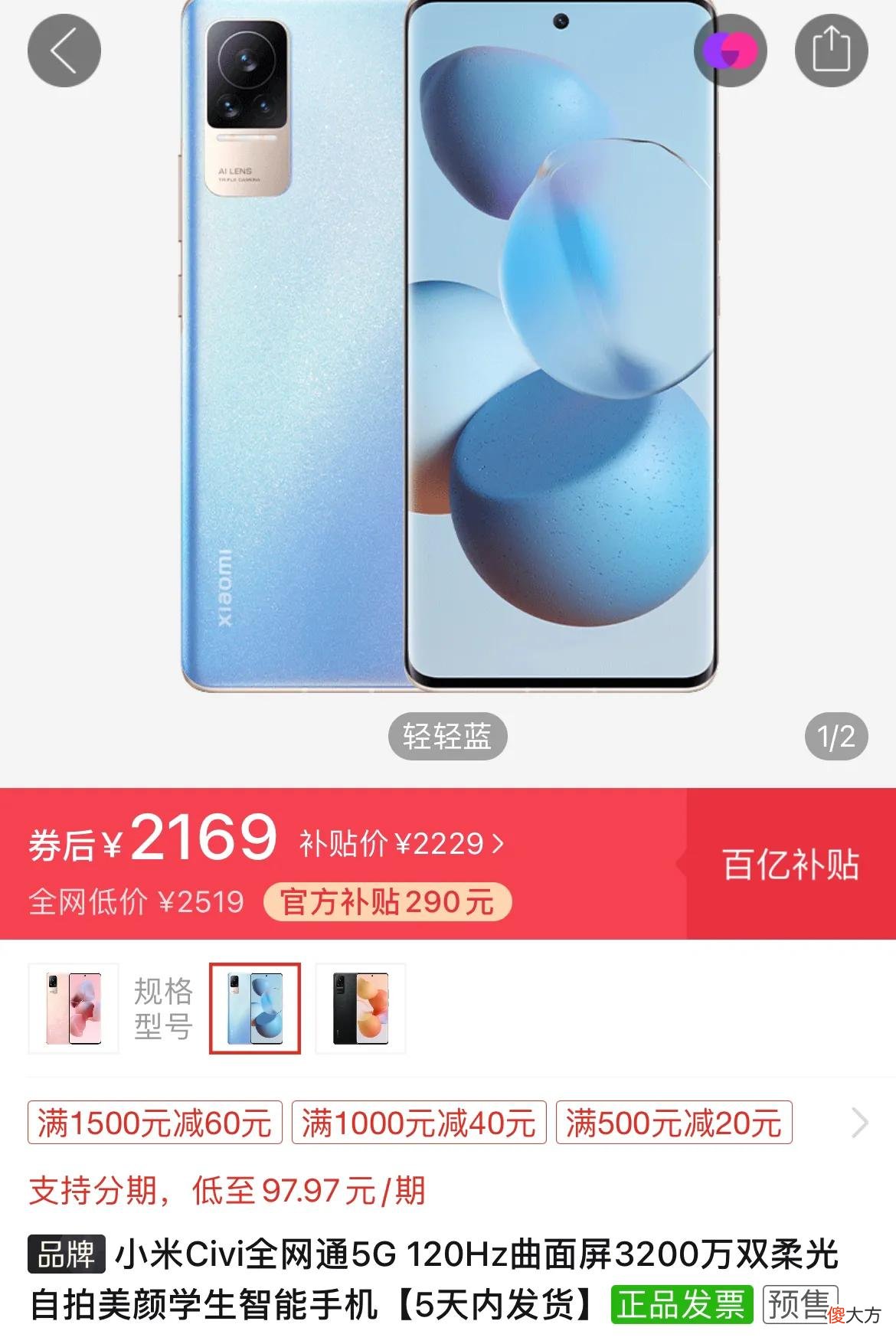 过生日送女友的平价手机 女朋友过生日送手机