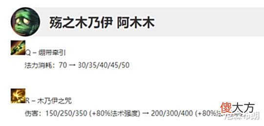【游戏迷】LOL魔鬼鱼太强?阿木木轻松克制,装备你出对了吗?