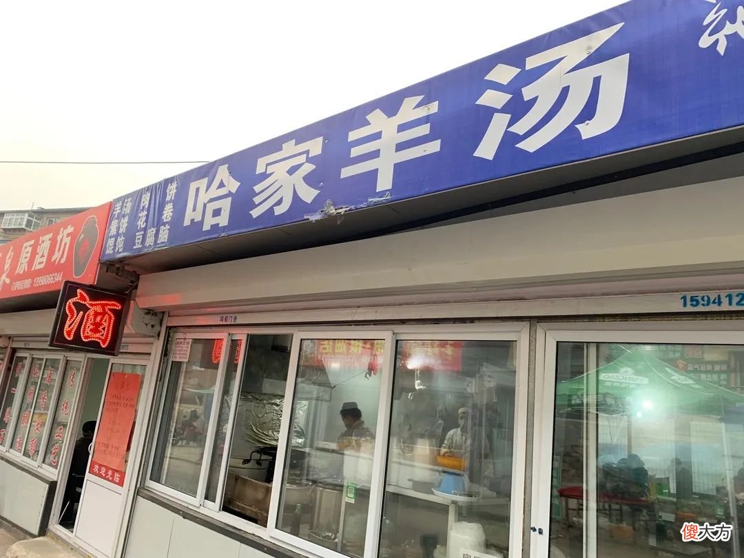 鞍山这三家充满年代感的早餐小神店 鞍山早餐哪家好吃