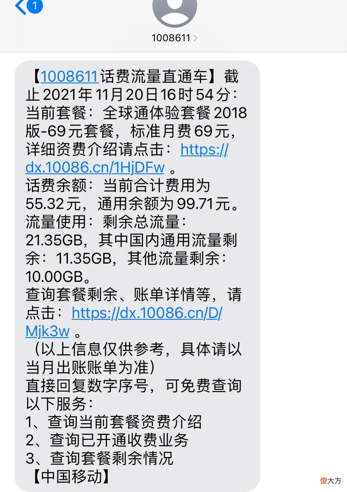 更换移动8元套餐的方法 怎样更换移动8元套餐