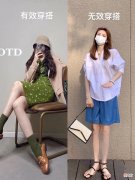 【就爱时尚】当“无效穿搭”撞上“有效穿搭”，好好打扮，真的可以摆脱路人感