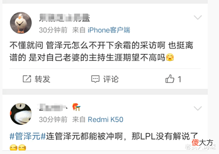 【游戏世界】管泽元暗示UZI被制止！饭堂火力拉满，Theshy被开，Meiko铁粉怒了